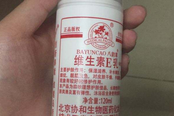 維生素e乳能美白嗎？維生素e乳能去眼袋嗎？