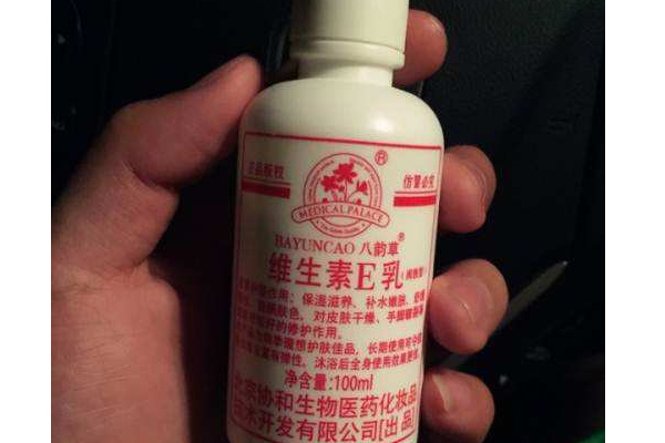 維生素e乳適合油性皮膚嗎？維生素e乳是護(hù)膚品嗎？