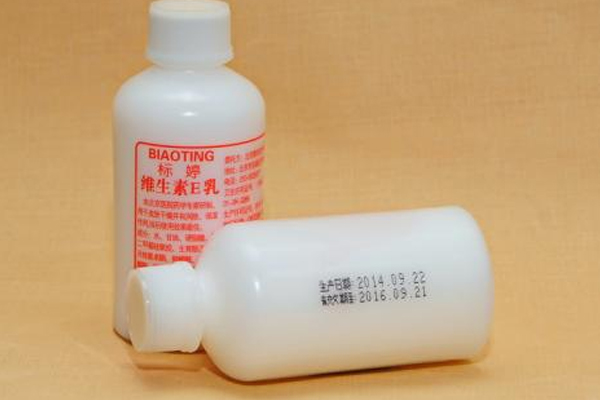 標(biāo)婷維生素E乳的作用有哪些？維生素E乳的功效是什么？