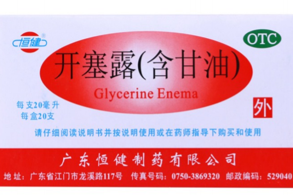 開塞露會(huì)過期嗎？開塞露的保質(zhì)期多長？