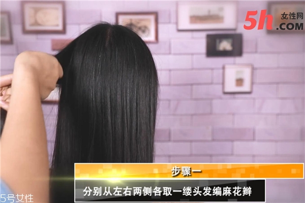 氣質中長發(fā)低馬尾教程