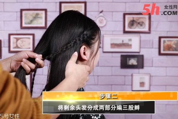花式側馬尾編發(fā)教程