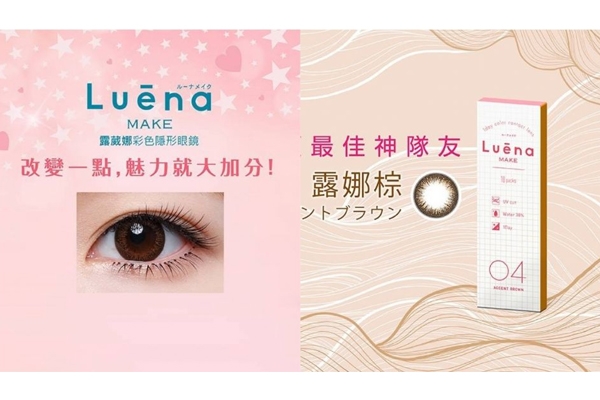 屈臣氏隱形眼鏡哪個(gè)品牌好 屈臣氏隱形眼鏡熱銷(xiāo)top5
