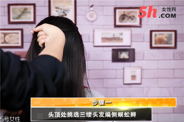 復古側(cè)扎發(fā)教程