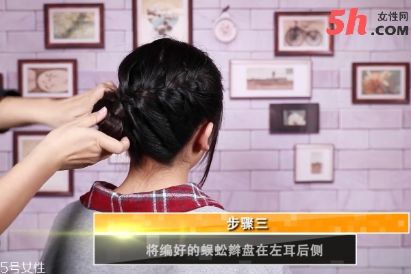 法式側(cè)蜈蚣辮盤(pán)發(fā)教程