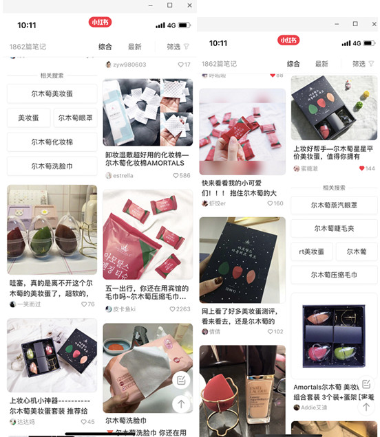 amortals爾木萄是什么牌子？爾木萄的產(chǎn)品好用嗎