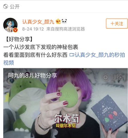 amortals爾木萄是什么牌子？爾木萄的產(chǎn)品好用嗎