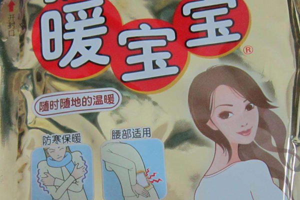暖寶寶燙傷怎么辦？暖寶寶貼燙傷起水泡怎么辦？