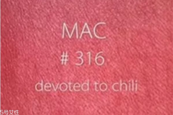 mac316多少錢(qián) mac316試色