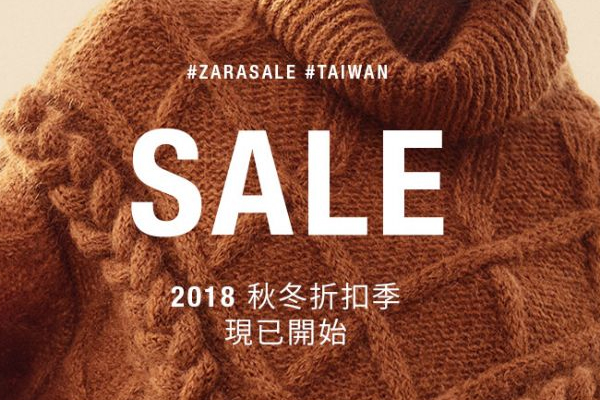 臺(tái)灣zara營業(yè)時(shí)間 臺(tái)灣zara何時(shí)開門