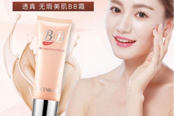 透真bb霜怎么樣 透真bb霜適合膚質