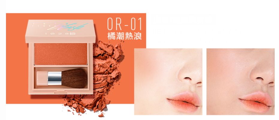 珊瑚橘腮紅哪個牌子好 大牌和平價(jià)款合集