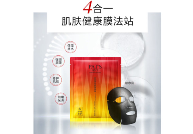 皮膚干燥敏感只會補(bǔ)水？柏氏神經(jīng)酰胺面膜教你怎么用