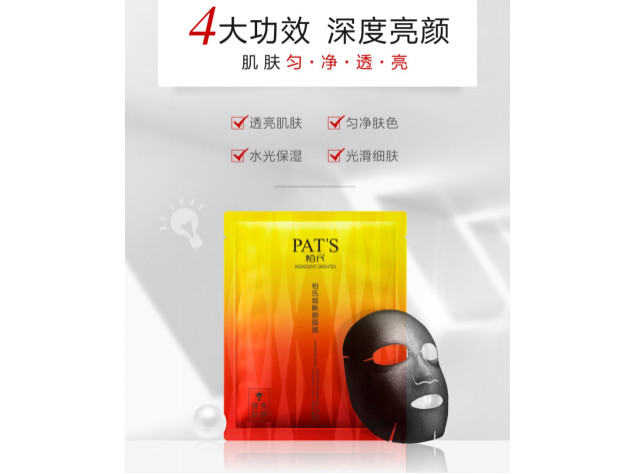 柏氏煙酰胺面膜到底是什么神仙面膜？買它！
