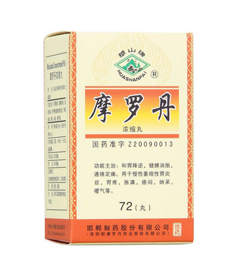 摩羅丹治胃酸嗎？胃酸過多可吃它