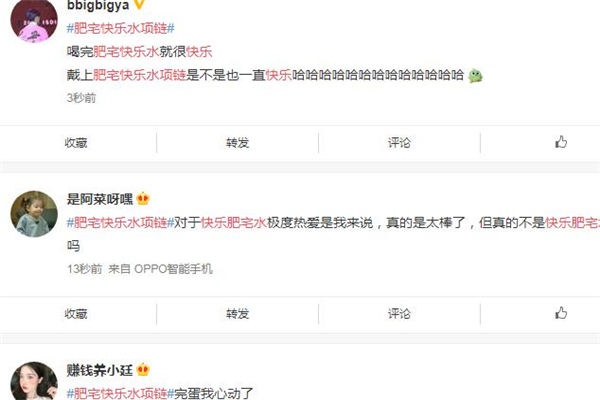 肥宅快樂(lè)水項(xiàng)鏈?zhǔn)鞘裁磁谱?肥宅快樂(lè)水項(xiàng)鏈在哪買