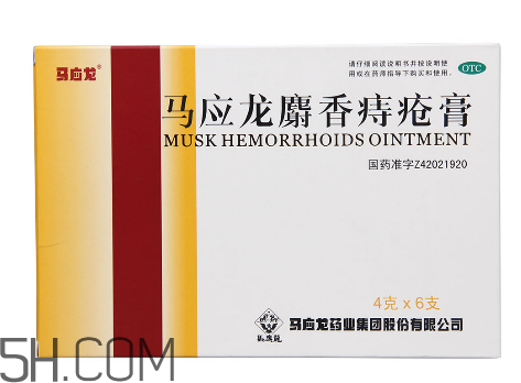 馬應龍痔瘡膏要插多深？馬應龍痔瘡膏要用幾天？