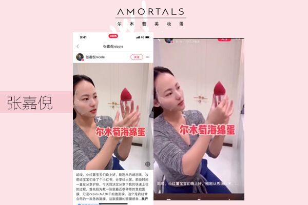 amortals爾木萄是什么牌子？爾木萄的產(chǎn)品好用嗎