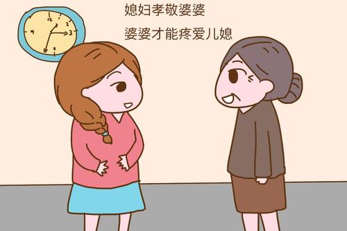 媳婦會把婆婆當(dāng)親媽嗎 媳婦怎樣對待婆婆較好