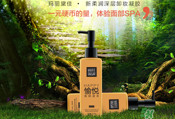 瑪麗黛佳卸妝凝膠怎么用？瑪麗黛佳卸妝凝膠使用方法