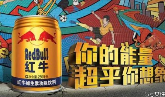跑1000米喝紅牛有用嗎 考試前喝紅?？梢猿０l(fā)揮嗎