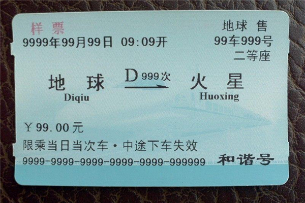 五一火車(chē)票秒光 火車(chē)票為什么總是那么難買(mǎi)