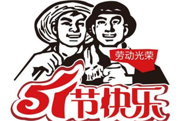 五一調休吐槽“湊”出長假 五一游玩推薦