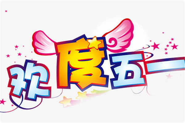 實(shí)際只放1天假！小學(xué)生自編自唱吐槽五一調(diào)休