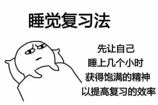 高考前一個月怎樣逆襲 高考前一個月應(yīng)該怎么做