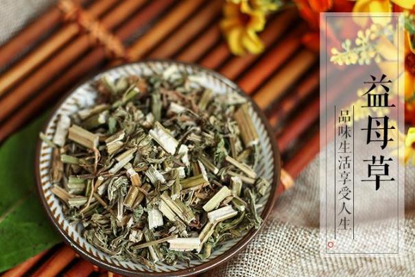 益母草可以催月經嗎 益母草催經吃幾天