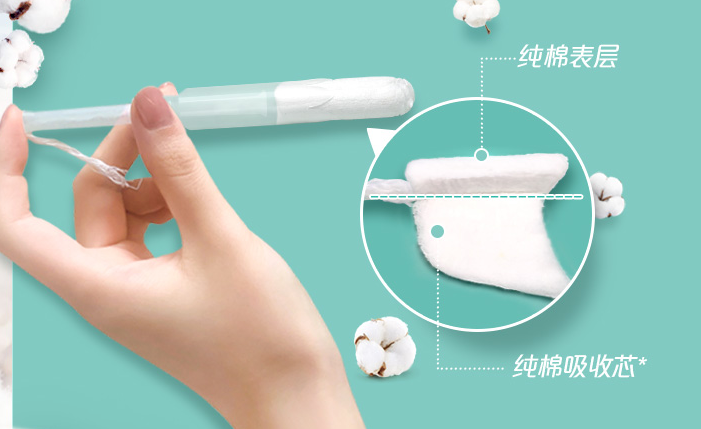 衛(wèi)生棉條會破壞膜嗎？衛(wèi)生棉條怎么用？