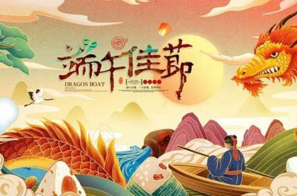 端午節(jié)的由來(lái)和風(fēng)俗 端午節(jié)是團(tuán)圓的節(jié)日嗎
