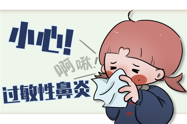 過敏性鼻炎對(duì)空調(diào)過敏怎么辦 過敏性鼻炎對(duì)哪些東西過敏