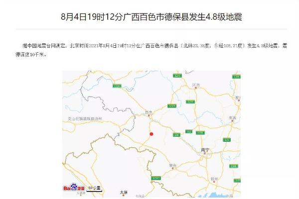 廣西百色德?？h發(fā)生4.8級地震 地震時正確的逃生方法
