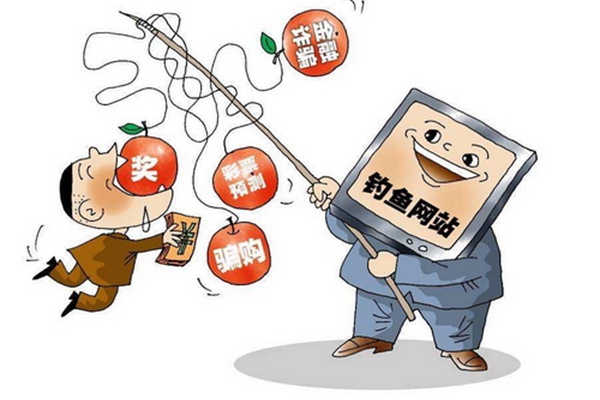 AI機器人可識別50余種詐騙套路? 遇到網絡詐騙怎么辦
