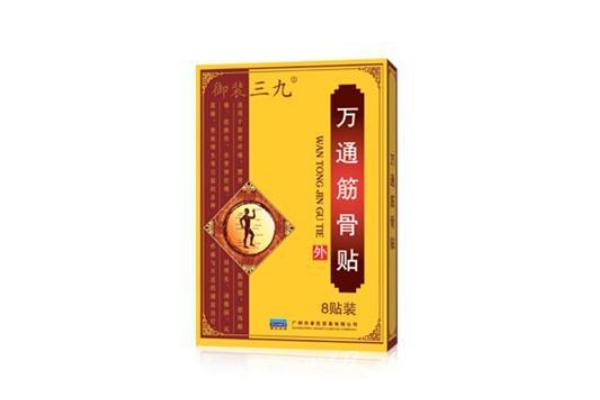 萬通筋骨貼的功效與作用 萬通筋骨貼貼多長(zhǎng)時(shí)間