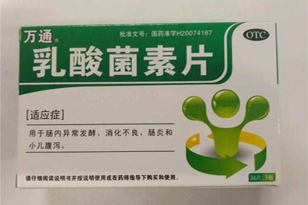 乳酸菌素片的價(jià)格是多少 乳酸菌素片怎么保存