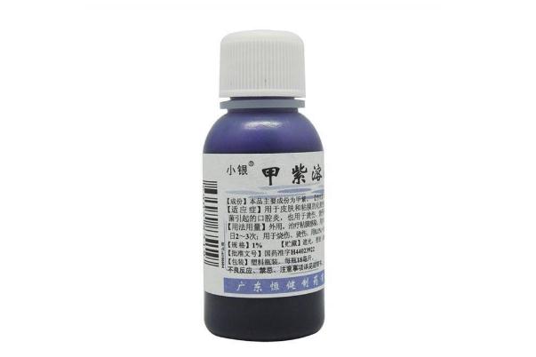 紫藥水的副作用 紫藥水的用法與用量