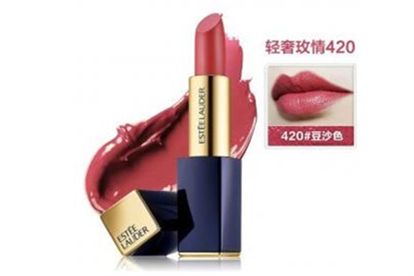 雅詩(shī)蘭黛口紅420多少錢一支 雅詩(shī)蘭黛口紅420是什么顏色