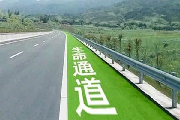 高速應(yīng)急車(chē)道可以臨時(shí)停車(chē)嗎 高速路應(yīng)急車(chē)道什么時(shí)候可以使用