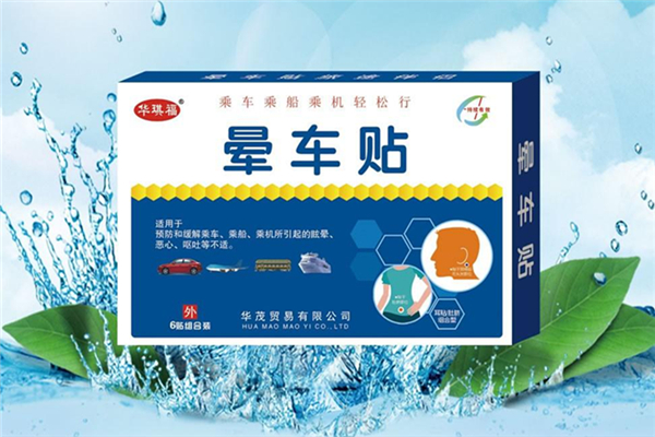 暈車(chē)貼貼哪里效果最好 暈車(chē)貼和暈車(chē)藥能一起用嗎