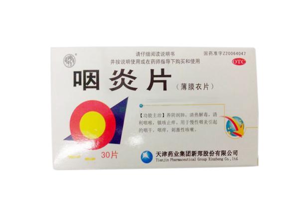 咽炎片會導致腹瀉嗎 咽炎片會影響月經嗎