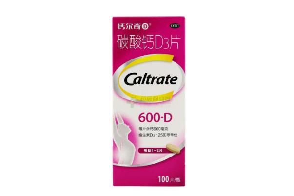 鈣爾奇碳酸鈣d3片飯前還是飯后服用 鈣爾奇碳酸鈣d3片吃多長時間為一療程