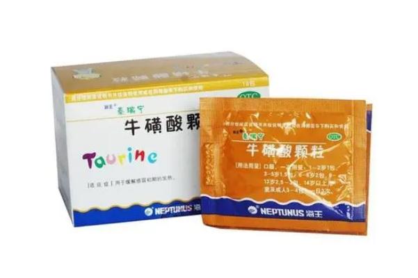?；撬犷w粒的作用與功效 牛磺酸顆粒是退燒藥嗎