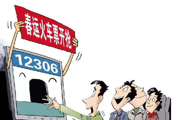 2022春運(yùn)火車(chē)票搶票時(shí)間 春運(yùn)火車(chē)票可以改簽嗎