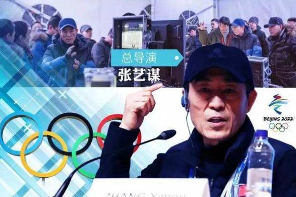 張藝謀用兩個(gè)“非?！笨偨Y(jié)開幕式 北京冬奧會(huì)開幕式呈現(xiàn)三大主題