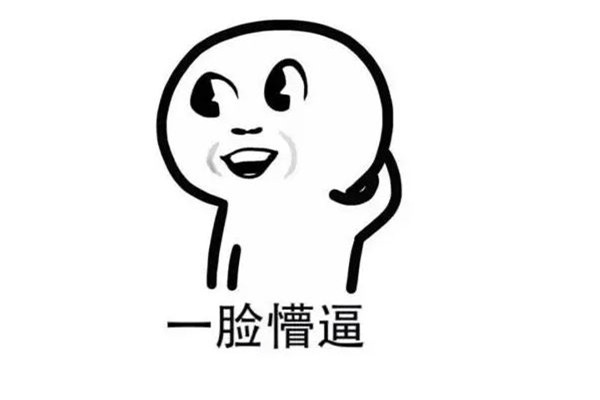 這是我不花錢就能看到嗎什么梗 網(wǎng)絡(luò)用語(yǔ)有哪些縮寫