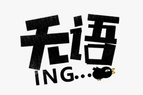懷民亦未寢是什么梗 懷民亦未寢是哪首詩(shī)