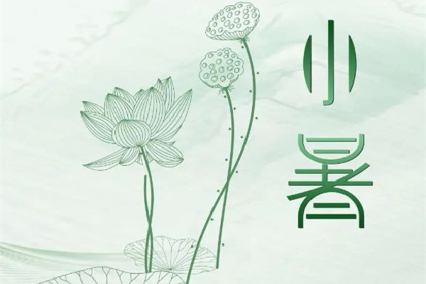 小暑節(jié)氣是幾月幾日 小暑節(jié)氣的特點和風俗