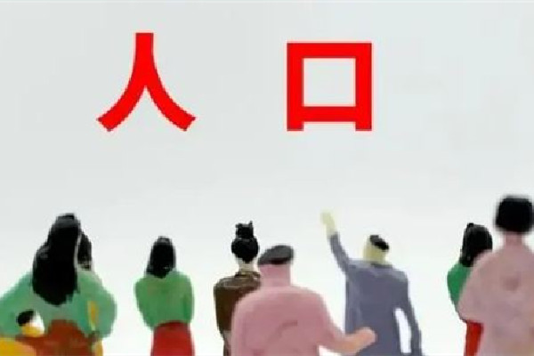 13省份2021年人口自然負增長 人口負增長會引起什么問題